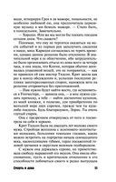 Смерть и дева — фото, картинка — 11