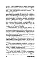 Смерть и дева — фото, картинка — 12