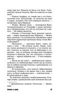 Смерть и дева — фото, картинка — 13