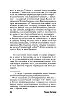 Смерть и дева — фото, картинка — 14