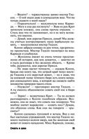 Смерть и дева — фото, картинка — 15