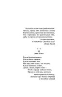 Смерть и дева — фото, картинка — 6