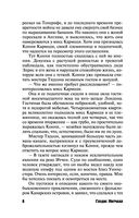 Смерть и дева — фото, картинка — 8