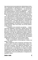 Смерть и дева — фото, картинка — 9