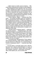 Смерть и дева — фото, картинка — 10