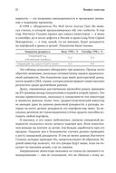 Манифест инвестора. Готовимся к потрясениям, процветанию и ко всему остальному — фото, картинка — 17