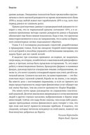 Манифест инвестора. Готовимся к потрясениям, процветанию и ко всему остальному — фото, картинка — 18