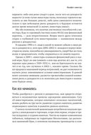 Манифест инвестора. Готовимся к потрясениям, процветанию и ко всему остальному — фото, картинка — 20