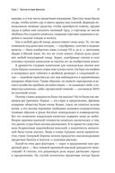 Манифест инвестора. Готовимся к потрясениям, процветанию и ко всему остальному — фото, картинка — 21