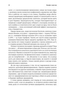 Манифест инвестора. Готовимся к потрясениям, процветанию и ко всему остальному — фото, картинка — 22