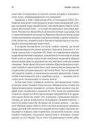Манифест инвестора. Готовимся к потрясениям, процветанию и ко всему остальному — фото, картинка — 24