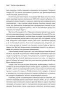 Манифест инвестора. Готовимся к потрясениям, процветанию и ко всему остальному — фото, картинка — 25