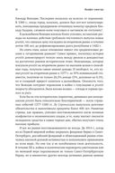 Манифест инвестора. Готовимся к потрясениям, процветанию и ко всему остальному — фото, картинка — 28
