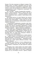 Москва и москвичи — фото, картинка — 9