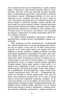 Москва и москвичи — фото, картинка — 10