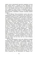 Москва и москвичи — фото, картинка — 11