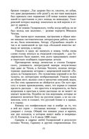 Москва и москвичи — фото, картинка — 12