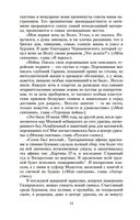 Москва и москвичи — фото, картинка — 13