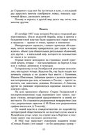 Москва и москвичи — фото, картинка — 14