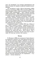 Москва и москвичи — фото, картинка — 15