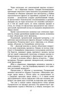 Москва и москвичи — фото, картинка — 16