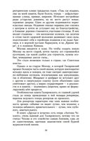 Москва и москвичи — фото, картинка — 17