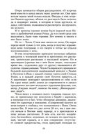 Москва и москвичи — фото, картинка — 18