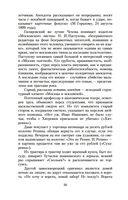 Москва и москвичи — фото, картинка — 19