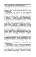 Москва и москвичи — фото, картинка — 20