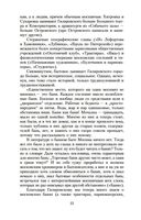 Москва и москвичи — фото, картинка — 21