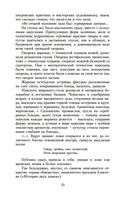 Москва и москвичи — фото, картинка — 22