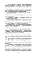 Москва и москвичи — фото, картинка — 23