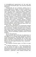 Москва и москвичи — фото, картинка — 24