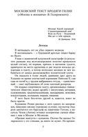 Москва и москвичи — фото, картинка — 4