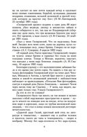 Москва и москвичи — фото, картинка — 5