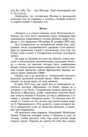 Москва и москвичи — фото, картинка — 6