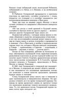 Москва и москвичи — фото, картинка — 7