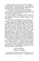 Москва и москвичи — фото, картинка — 8