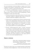 Сам себе MBA — фото, картинка — 20