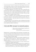 Сам себе MBA — фото, картинка — 22