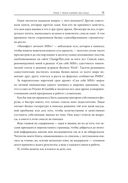 Сам себе MBA — фото, картинка — 24