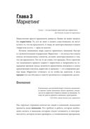 Сам себе MBA — фото, картинка — 25