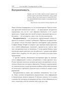 Сам себе MBA — фото, картинка — 27