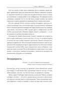 Сам себе MBA — фото, картинка — 28