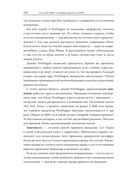 Сам себе MBA — фото, картинка — 29