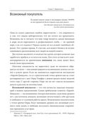 Сам себе MBA — фото, картинка — 30