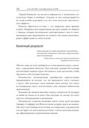 Сам себе MBA — фото, картинка — 31