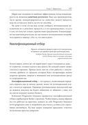 Сам себе MBA — фото, картинка — 32