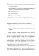 Сам себе MBA — фото, картинка — 33