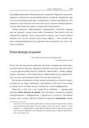 Сам себе MBA — фото, картинка — 34